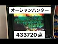 Lagu お前もオーシャンハンターにならないか？🦈🦈七つの海の怪物を狩って懸賞金を荒稼ぎ！！（オーシャンハンター、433720点）（The Ocean Hunter)