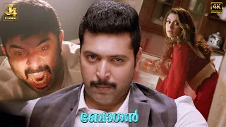 jayam ravi and hansika beautiful romance scene bogan arvind swami nassar dimman j4 studios
