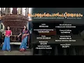 Lagu Porul Pon Paditodaam | Mookambika Song |Deepthi S.Unnithan | Daksha Pillai.