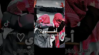والغالي يفضل غالي عشان اخويا الغالي الغالي يفضل غالي Youtubeshorts اكسبلور دويتو اشتراك لايك 