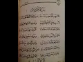Download Lagu Nadhom imriti Bab Kalam Versi Manuk Dadali