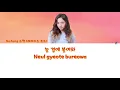 향기 – 소정SoJung (레이디스 코드)(Ladies’ Code) 단, 하나의 사랑(Angel’s Last Mission: Love) OST Part 7 (Han/Rom/Eng)