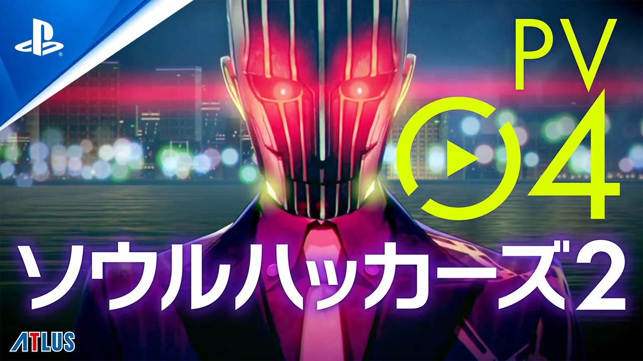 ソウルハッカーズ2 | ゲームタイトル | PlayStation (日本)