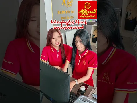 စိတ်အရမ်းရှည်တဲ့စီနီယာပါ