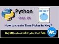 How to create Time Picker in Kivy KivyMD