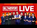 Download Lagu Republic Bharat LIVE: Shefali Jariwala | Kolkata Gangrape | Israel Iran | Jagannath Yatra | Weather