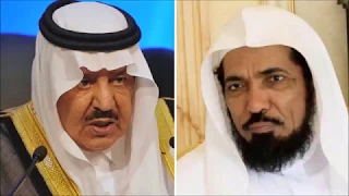 لقاء الأمير نايف بسلمان العودة منصور النقيدان 