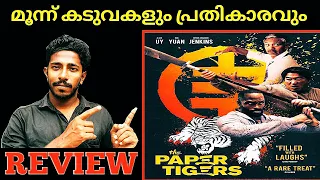 the paper tigers revenge 2021 hollywood movie malayalam review naseem media review thepapertigers