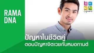 อาการของโรคซึมเศร้ามีอะไรบ้าง ที่ควรสังเกตในคู่รักหรือคนใกล้ชิด