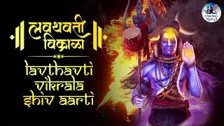 shiva aarti lavthavti vikrala jai dev jai dev marathi devotional song