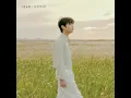 If You are With Me (그대가 있다면) - Jung Seung Hwan