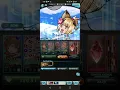 Grandblue Fantasy 9th Anniversary - Orologia Impossible Raid