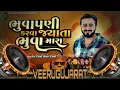 Lagu BAND BHUVAPANI_KARVA_JYATA_BHUVA_MARA___DJARMIK_BAMOSANA___NEW SONG_VEERUGUJARAT#VEERUGUJARAT