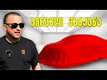 Download Lagu როგორ ვიყიდე ჩემი პირველი მანქანა 2025 წელს!
