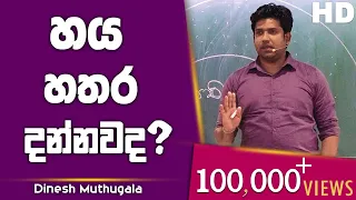  dinesh muthugala 6 20