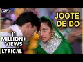 Download Lagu Joote De Do Paise Le Lo | Lyrical | Hum Aapke Hain Koun | Salman Khan, Madhuri Dixit | Ram Laxman