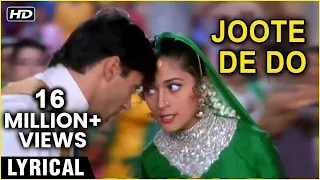 joote de do paise le lo lyrical hum aapke hain koun salman khan madhuri dixit ram laxman