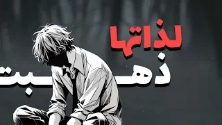 لامية ابن الوردي 