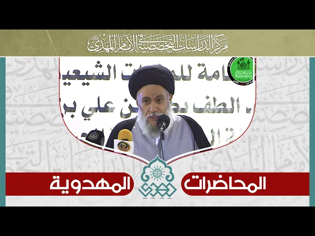 ⁣الوعد الإلهي بظهور المهدي المنتظر (عجّل الله فرجه) - السيد سامي البدري