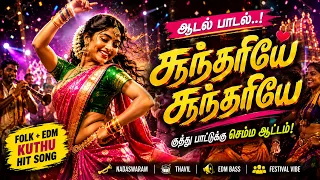 sunthariye sunthariye