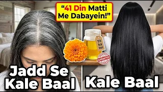जड़ बाल काले करने का जादूई टोटका : आमना मलिक Natural Black Hair Remedy #hair #haircare