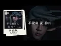 【歌詞版】林佳辰 SuMMeR 《都不難過了，好嗎？》（影集《那些你不知道的我》插曲 ）｜Not Sad Anymore, Okay? ｜20260120｜XUHUAN