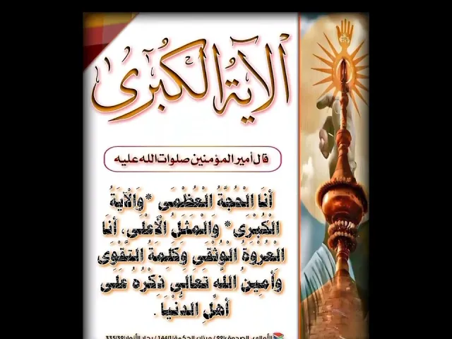 ⁣فضائل الإمام علي بن أبي طالب عليه السلام #ياعلي