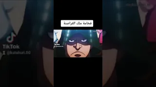فخامة ملك القراصنة غول دي روجر One Piece Luffy Zoro Sanji  فخامة ملك القراصنة غول دي روجر One Piece Luffy Zoro Sanji