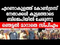 Download Lagu ബിജെപിയിലേക്ക് പുതുതായി കടന്നു വന്നവരെ സ്വീകരിക്കുന്നു MP3