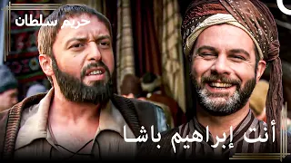 التشابه الصادم لبارزاني مع توأمه   حريم السلطان الحلقة    دندنها