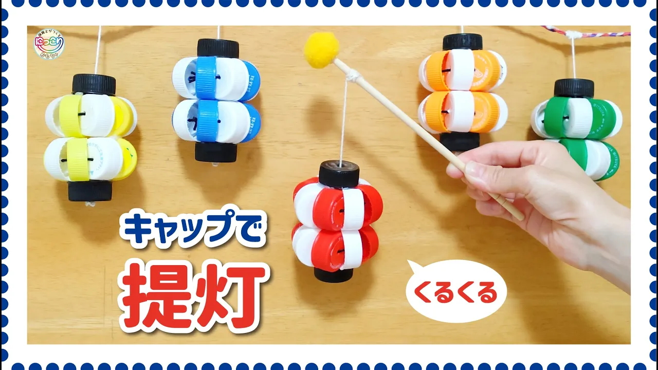 【保育】夏にぴったりの楽しい製作アイディアや製作遊び