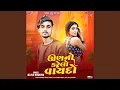 Download Lagu Panjara Ma Puraila Popat