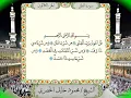 Download Lagu 113 Surah Al-Falaq Full Tajweed Warsh Text On-Screen | Mahmoud Khalil Al-Hussary