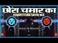 Download Lagu mai chora chamar ka | Chamar Sayri Mix | मैं छोरा चमार का | Hard Bass Vibration Mix | dj gautam edm