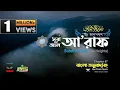 Download Lagu 007) সূরা আল্‌ আ'রাফ Surah Al A`râf  الأعراف (The Heights) Qari Shakir Qasmi |  mahfuz art of nature