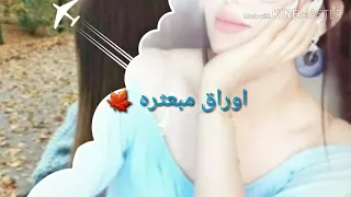 اسماء كبرياء وعتاب بنات للفايبر والواتساب روعه لا تنسو اشتراك بقناتي ولايك فديتكم  اسماء كبرياء وعتاب بنات للفايبر والواتساب روعه لا تنسو اشتراك بقناتي ولايك فديتكم