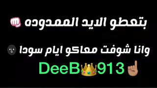 انا مش هتغير يا زمان حالات واتس 