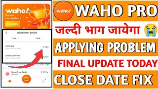 waho withdrawal problem 2026|waho app se paise kaise withdraw kare|waho withdrawal applying problem