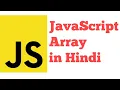 JavaScript Array in JavaScript in Hindi Urdu