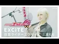 Download Lagu Kamen Rider Ex-Aid op｜EXCITE [Studio aLf]