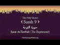 Download Lagu Surah At Tawbah (The Repentance) | Mishary Rashid Alafasy | سُوۡرَۃُ لتوبہ (English Translation)