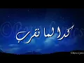 Tamer Hosny - Arrab Habiby (Music Video) | (تامر حسني - قرب حبيبي (فيديو كليب