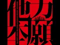 TARIKIHONGAN (feat. KENTY GROSS, BES, APOLLO & NATURAL WEAPON)