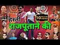 Download Lagu हस्ती राजपूताने की || Hasti Rajputane Ki || Upendra Rana