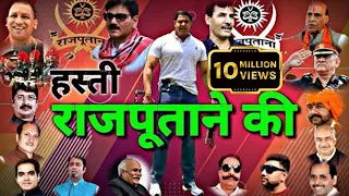  hasti rajputane ki upendra rana