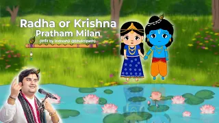 radha or krishna first meeting radha krishna child leela bhaktipath animation radhakrishna