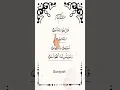 Download Lagu AL-IKHLAS 🤍 Egzon Ibrahimi ✨Beautiful Arabic 📖 Quran Tilawat #egzonibrahimi #quranrecitation