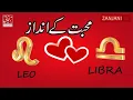 Love Compatibility of Leo Libra Love Compatibility