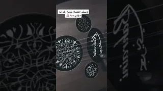 عزف اغنيه يارب تخاف اغنيه مغربيه عبد المولى 