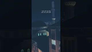 كأنه النداء الاخير للصلاة محمد الحجازي المؤذن الأردني 